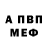 Меф мяу мяу Igor Mykhalchyshyn