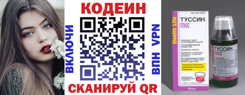 Кодеин Purple Drank как найти кракен ТОР Жигулёвск