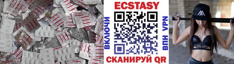 Экстази 250 мг Жигулёвск