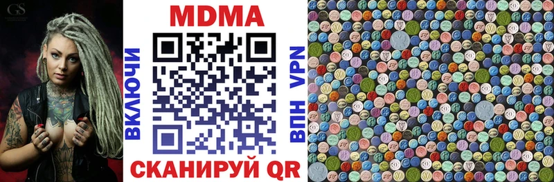 МЕГА ссылки Жигулёвск MDMA Molly
