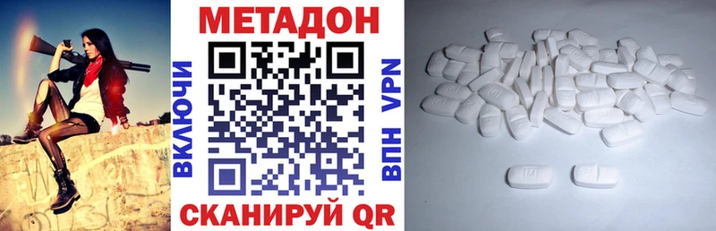 МЕТАДОН кристалл Жигулёвск